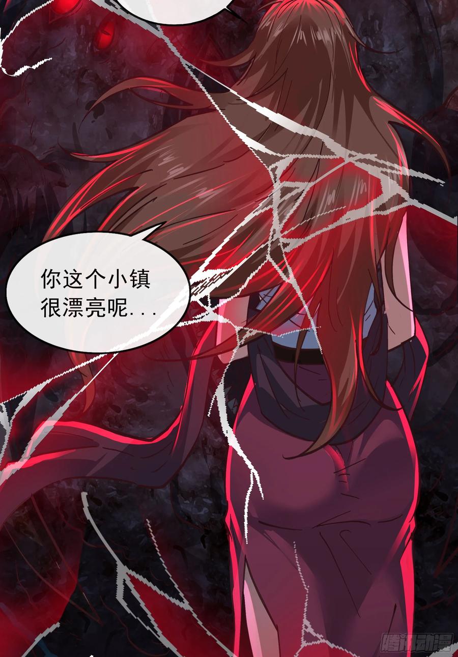 《从红月开始》71 城外篇：妈妈的处理方式 第17页