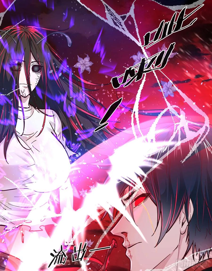 《从红月开始》71 城外篇：妈妈的处理方式 第11页