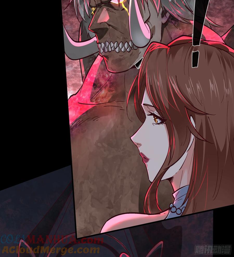 《从红月开始》71 城外篇：妈妈的处理方式 第58页