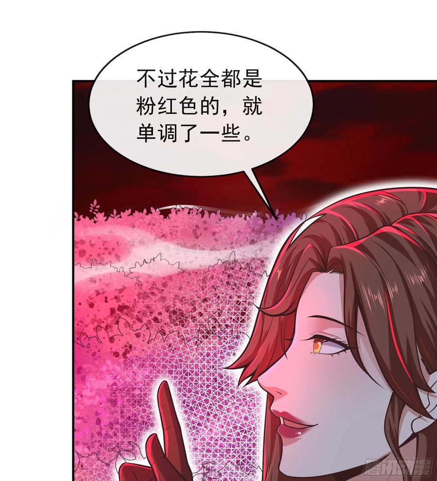 《从红月开始》71 城外篇：妈妈的处理方式 第23页