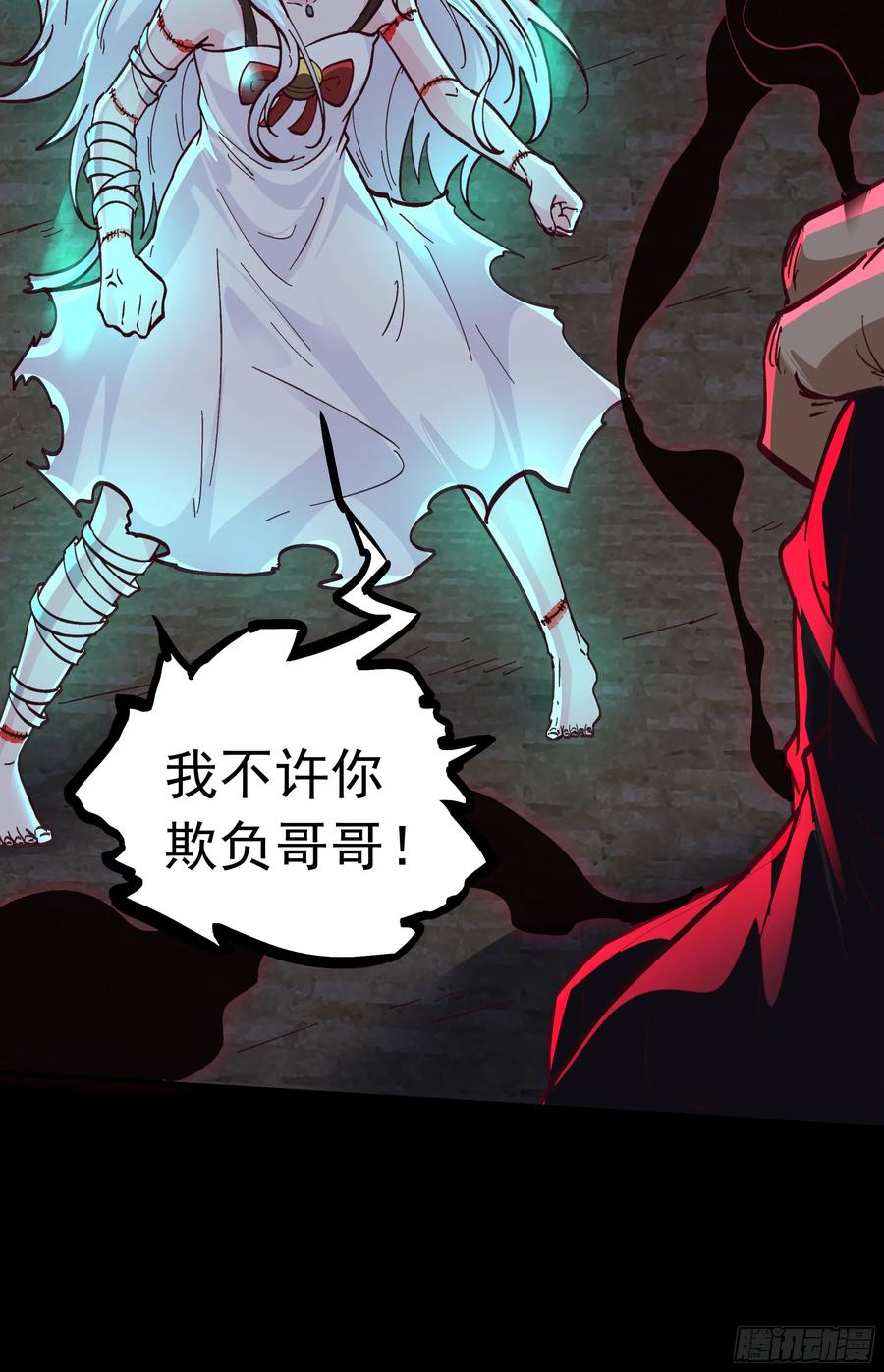 《从红月开始》71 城外篇：妈妈的处理方式 第48页