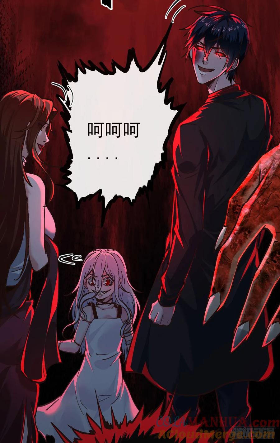 《从红月开始》71 城外篇：妈妈的处理方式 第37页