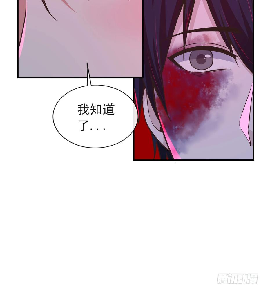《从红月开始》71 城外篇：妈妈的处理方式 第27页
