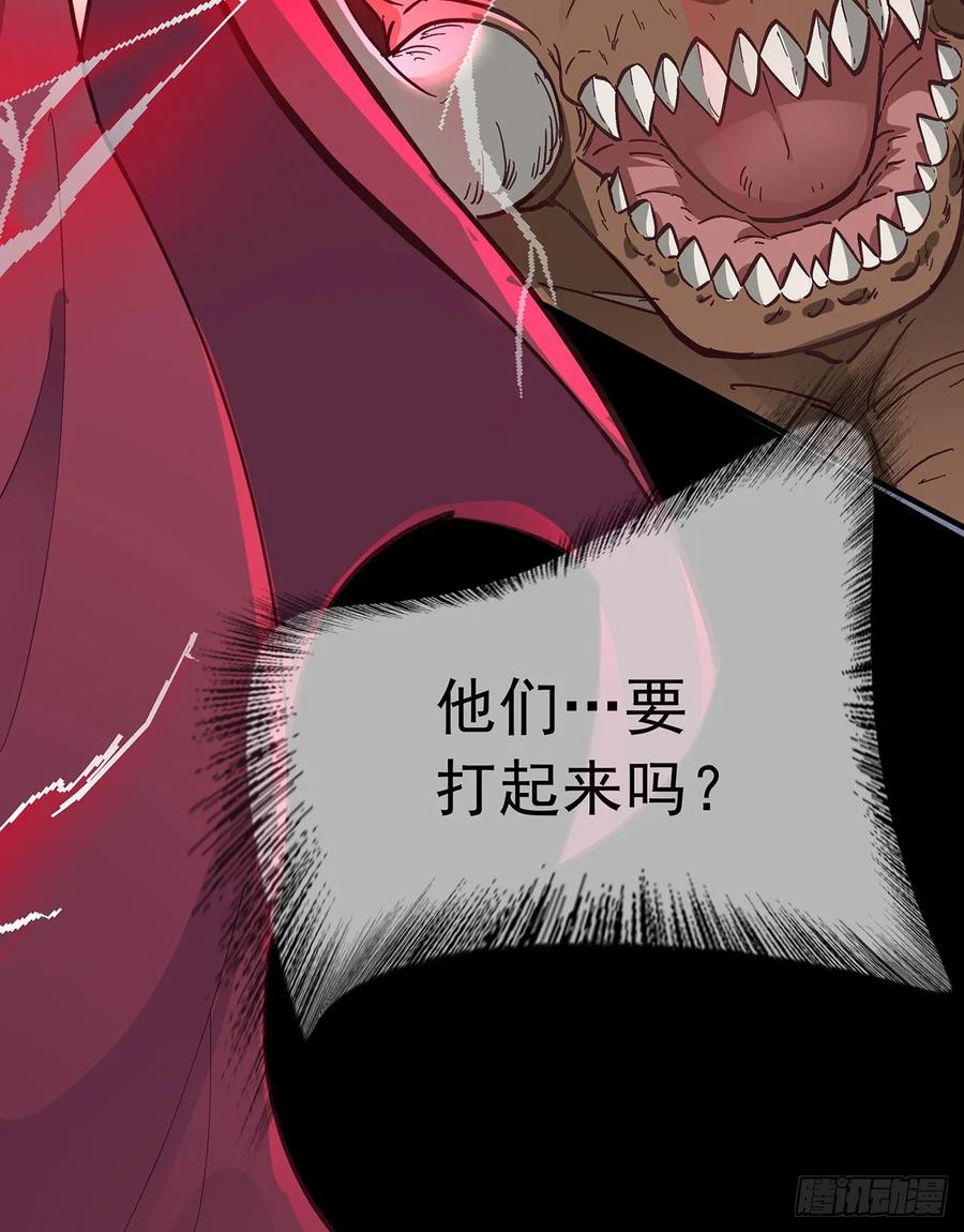 《从红月开始》71 城外篇：妈妈的处理方式 第6页