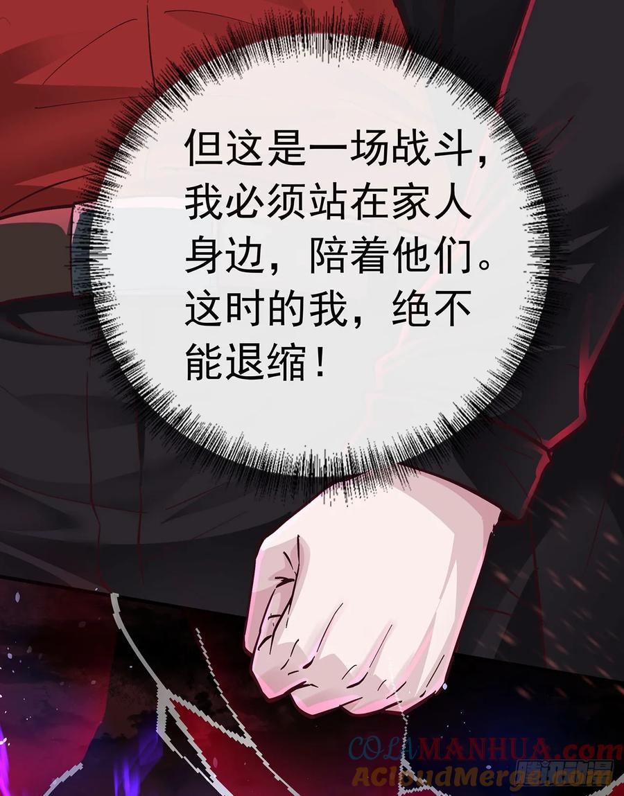 《从红月开始》71 城外篇：妈妈的处理方式 第10页