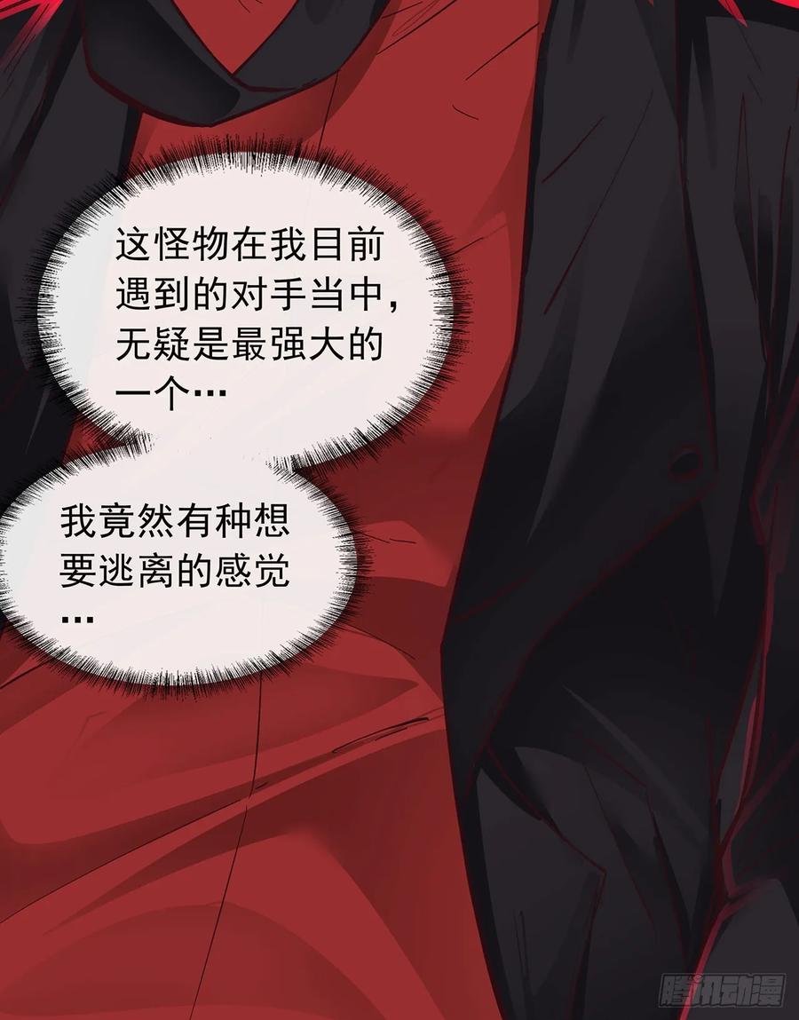 《从红月开始》71 城外篇：妈妈的处理方式 第9页