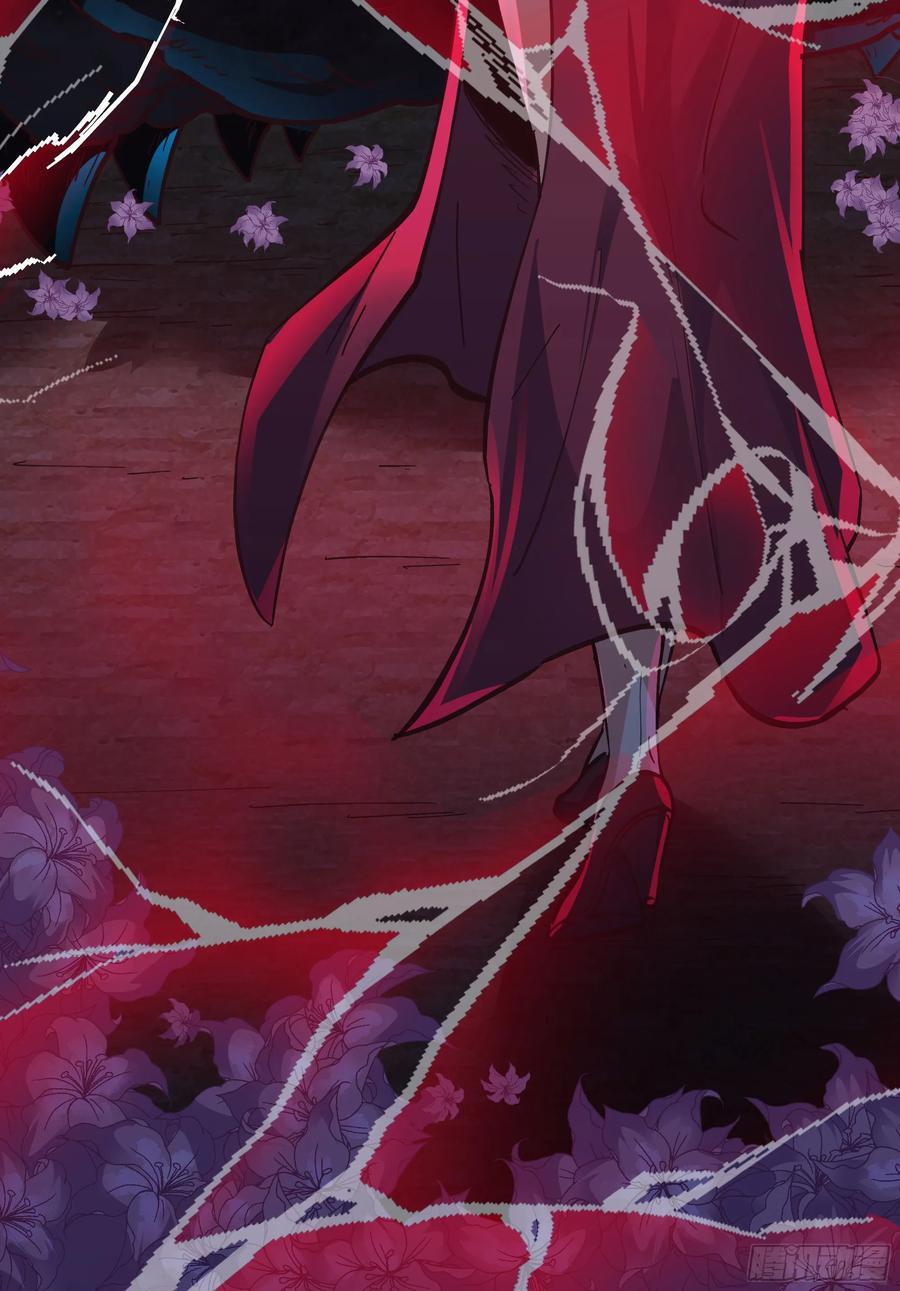 《从红月开始》71 城外篇：妈妈的处理方式 第18页