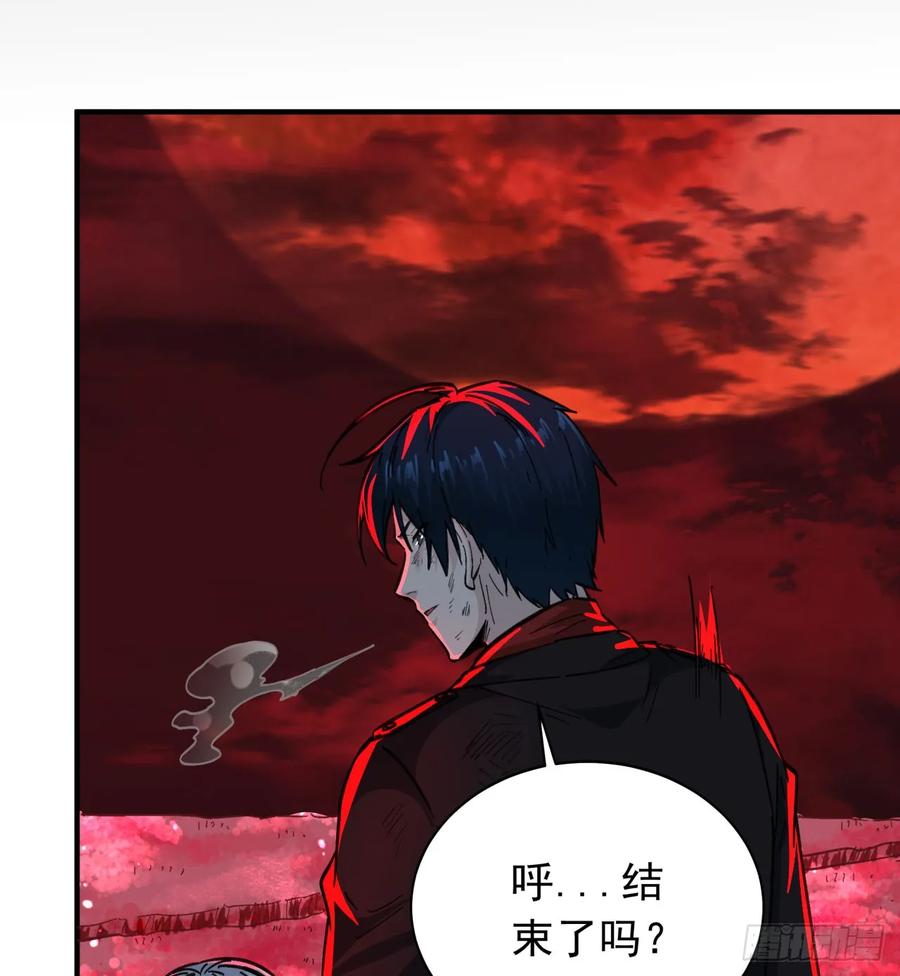 《从红月开始》71 城外篇：妈妈的处理方式 第71页