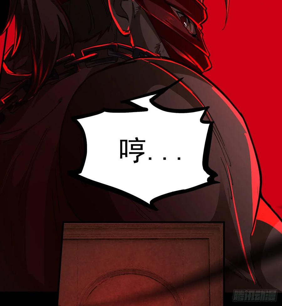 《从红月开始》71 城外篇：妈妈的处理方式 第68页