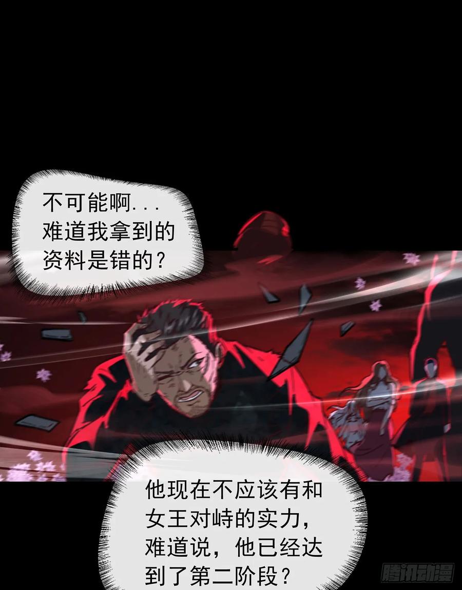 《从红月开始》71 城外篇：妈妈的处理方式 第3页
