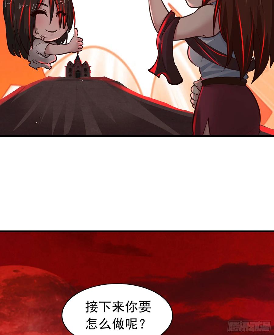 《从红月开始》71 城外篇：妈妈的处理方式 第74页