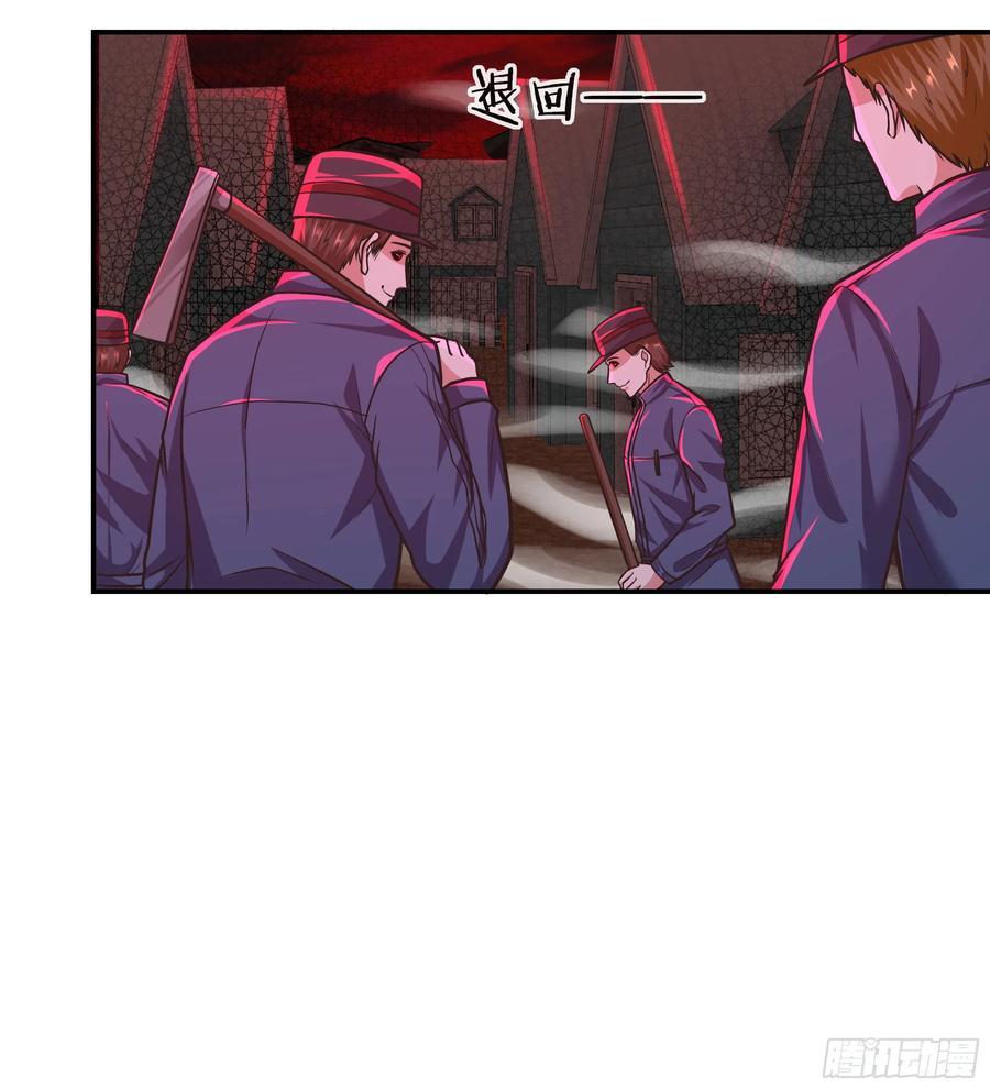 《从红月开始》71 城外篇：妈妈的处理方式 第32页