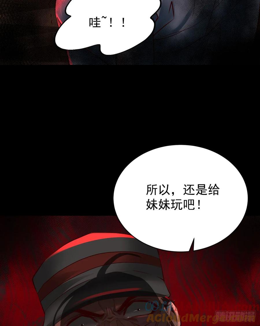 《从红月开始》72 城外篇尾声：箱子里的秘密 第13页