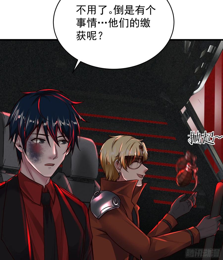 《从红月开始》72 城外篇尾声：箱子里的秘密 第30页