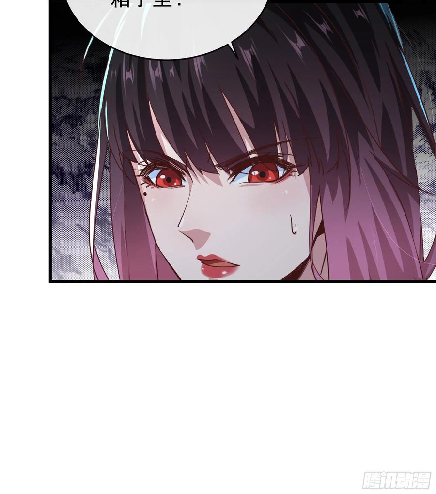 《从红月开始》72 城外篇尾声：箱子里的秘密 第69页