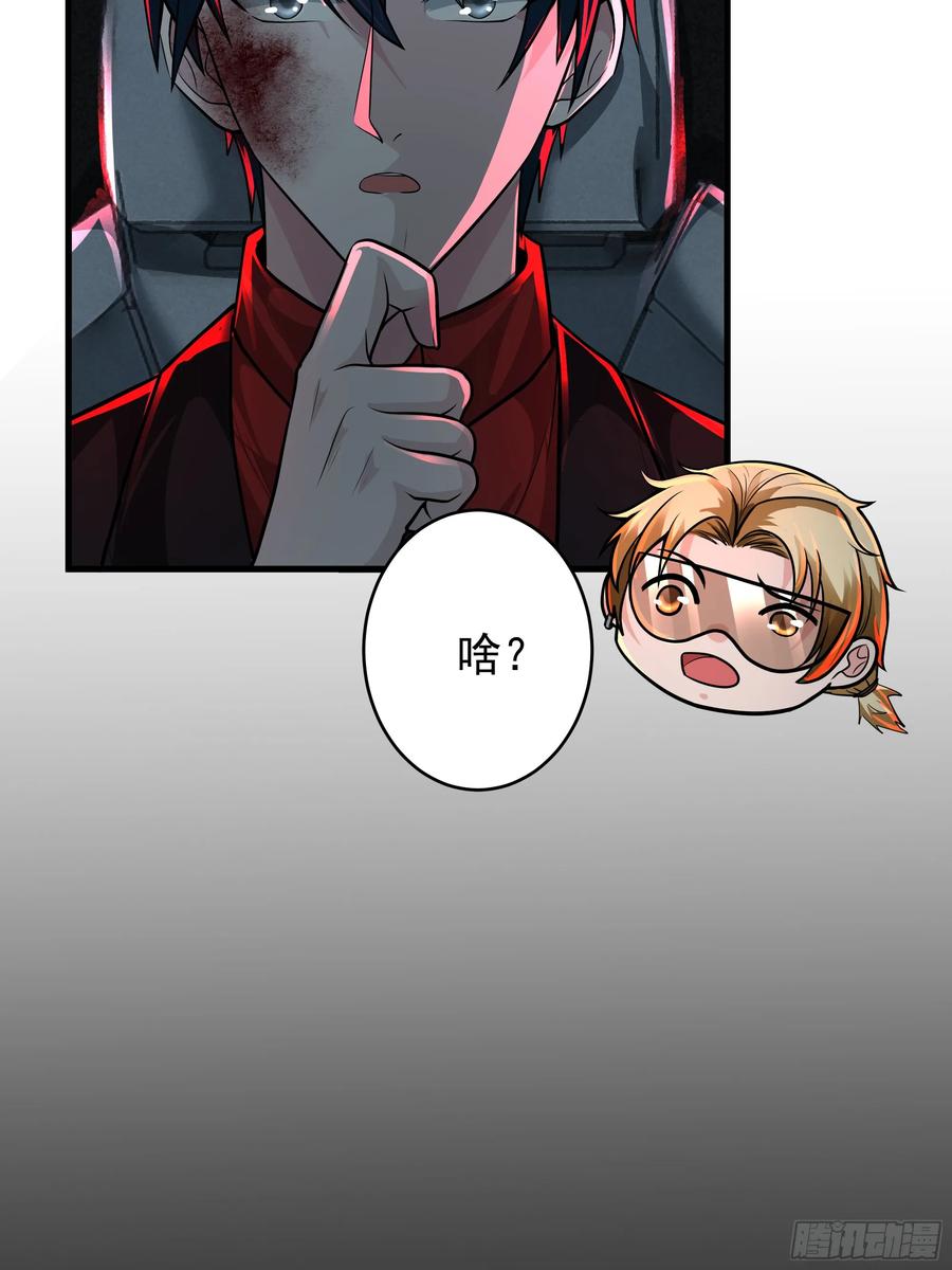 《从红月开始》72 城外篇尾声：箱子里的秘密 第35页