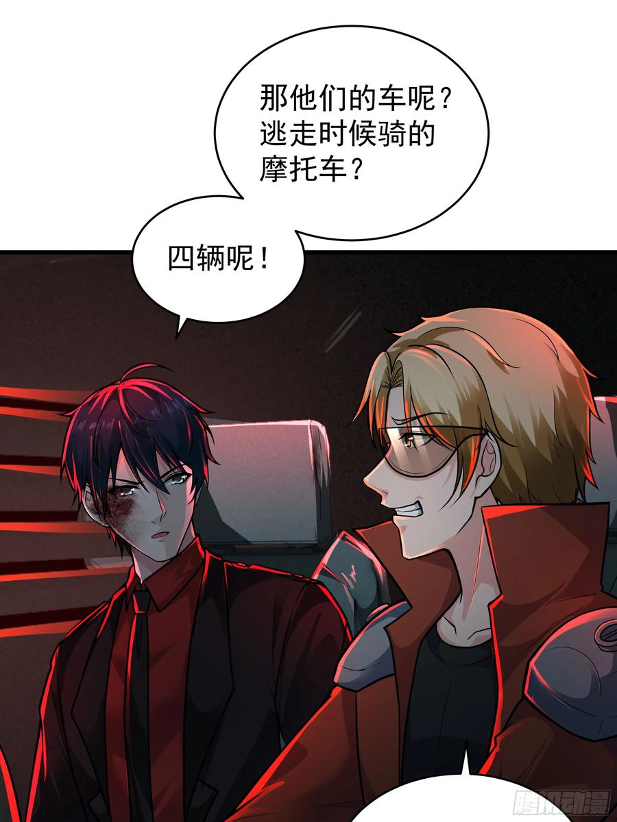 《从红月开始》72 城外篇尾声：箱子里的秘密 第33页