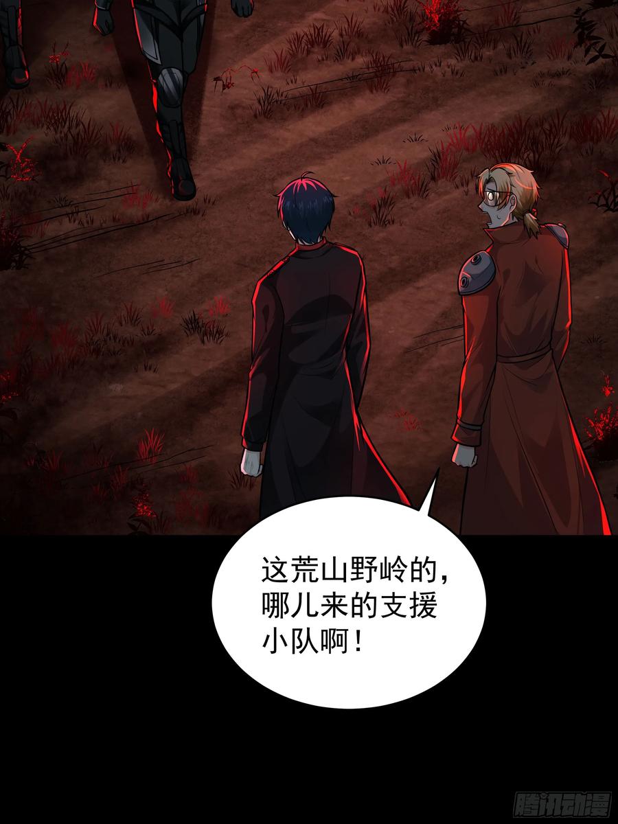 《从红月开始》72 城外篇尾声：箱子里的秘密 第38页