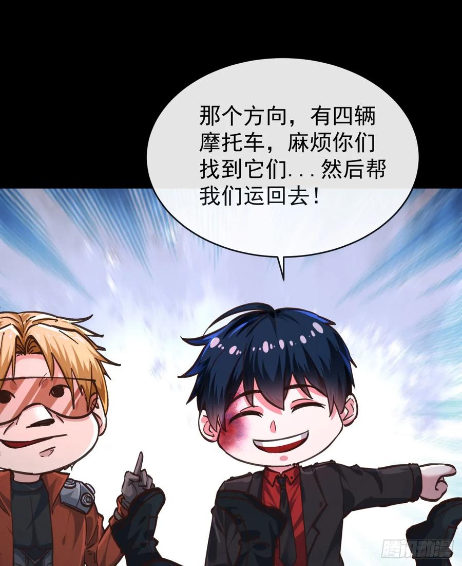 《从红月开始》72 城外篇尾声：箱子里的秘密 第39页