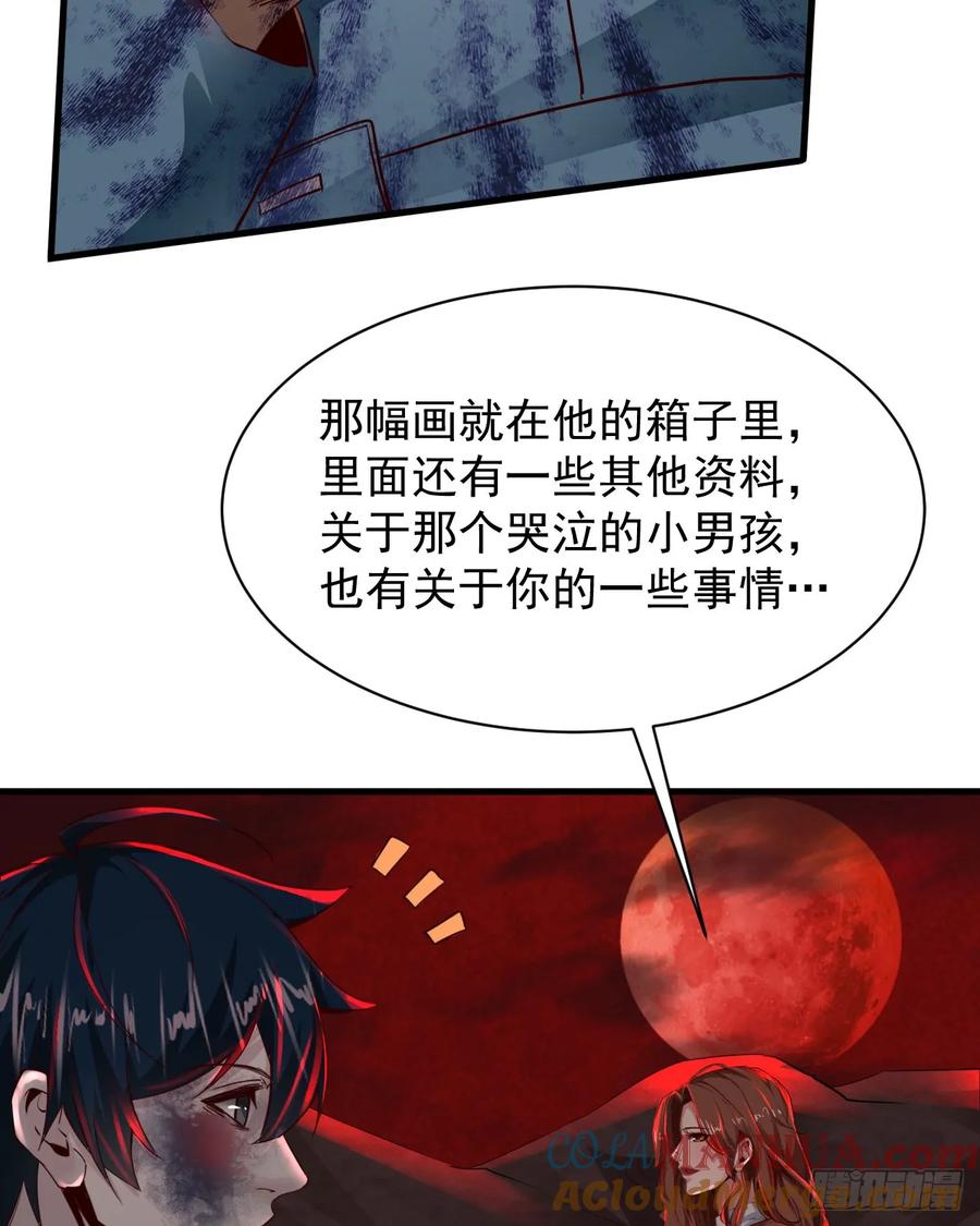 《从红月开始》72 城外篇尾声：箱子里的秘密 第7页