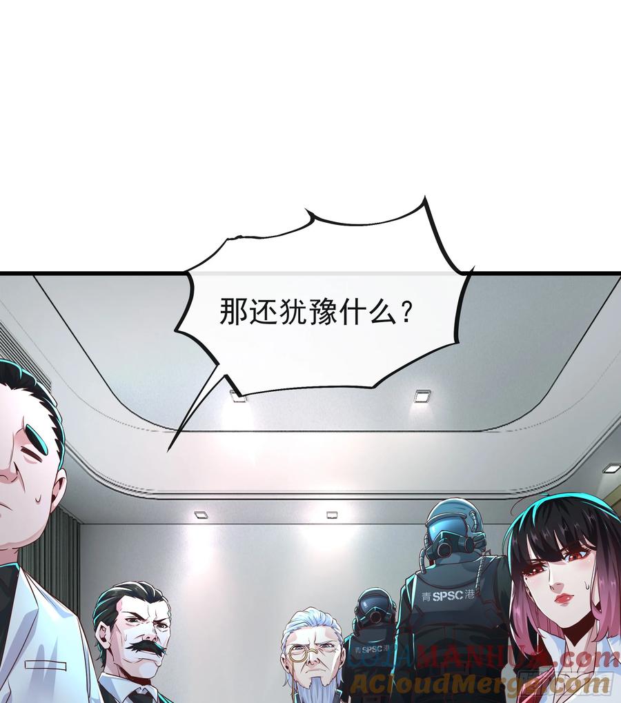 《从红月开始》72 城外篇尾声：箱子里的秘密 第70页