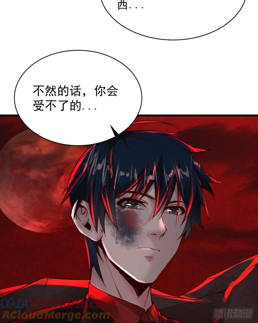 《从红月开始》72 城外篇尾声：箱子里的秘密 第10页