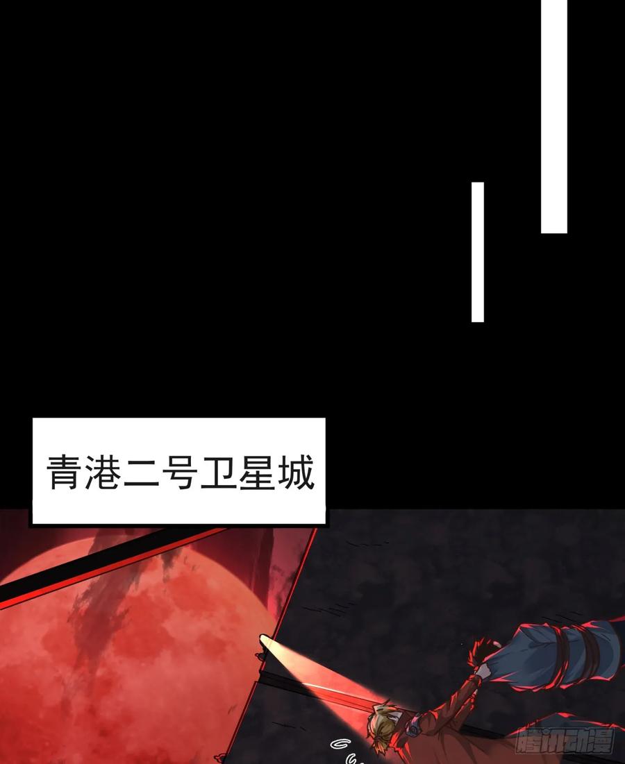 《从红月开始》72 城外篇尾声：箱子里的秘密 第41页