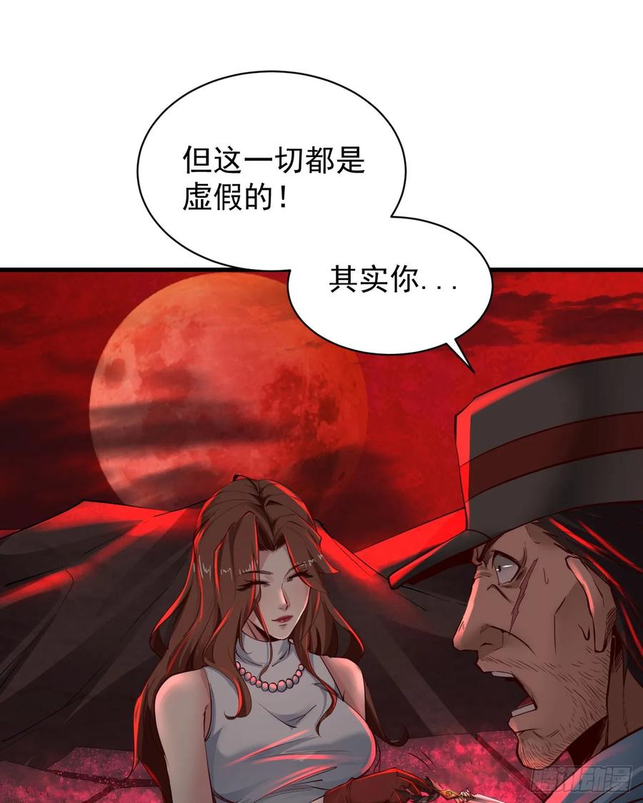 《从红月开始》72 城外篇尾声：箱子里的秘密 第3页