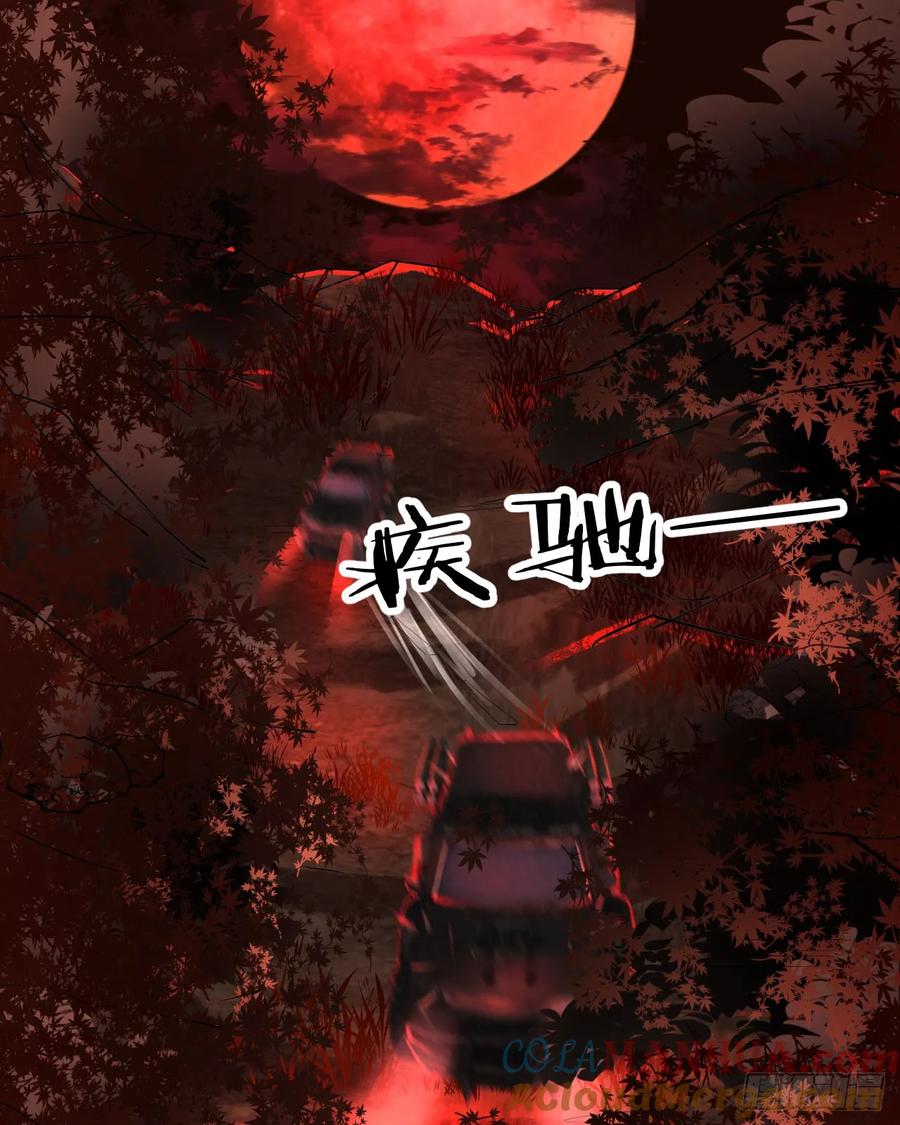 《从红月开始》72 城外篇尾声：箱子里的秘密 第16页