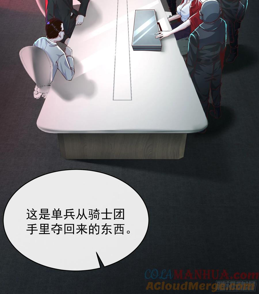 《从红月开始》72 城外篇尾声：箱子里的秘密 第64页
