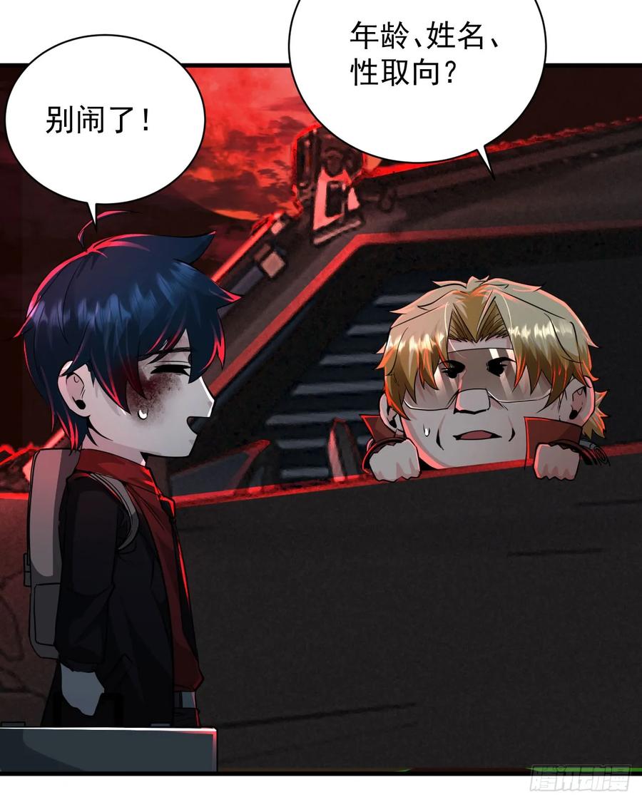 《从红月开始》72 城外篇尾声：箱子里的秘密 第20页