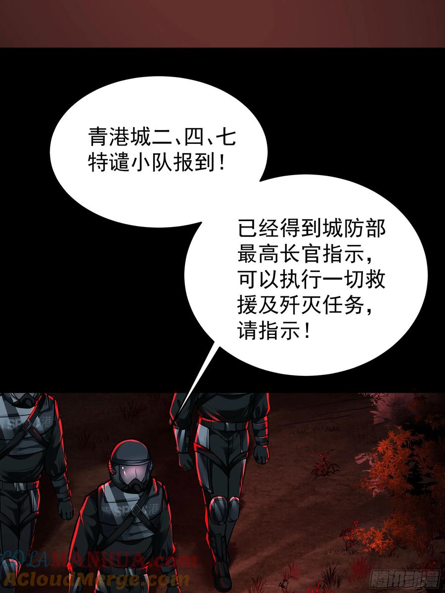 《从红月开始》72 城外篇尾声：箱子里的秘密 第37页