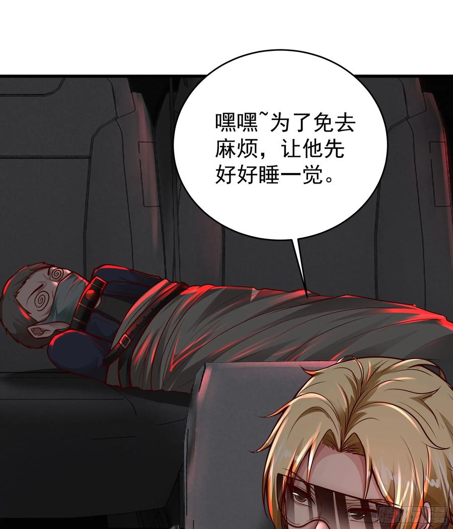 《从红月开始》72 城外篇尾声：箱子里的秘密 第27页