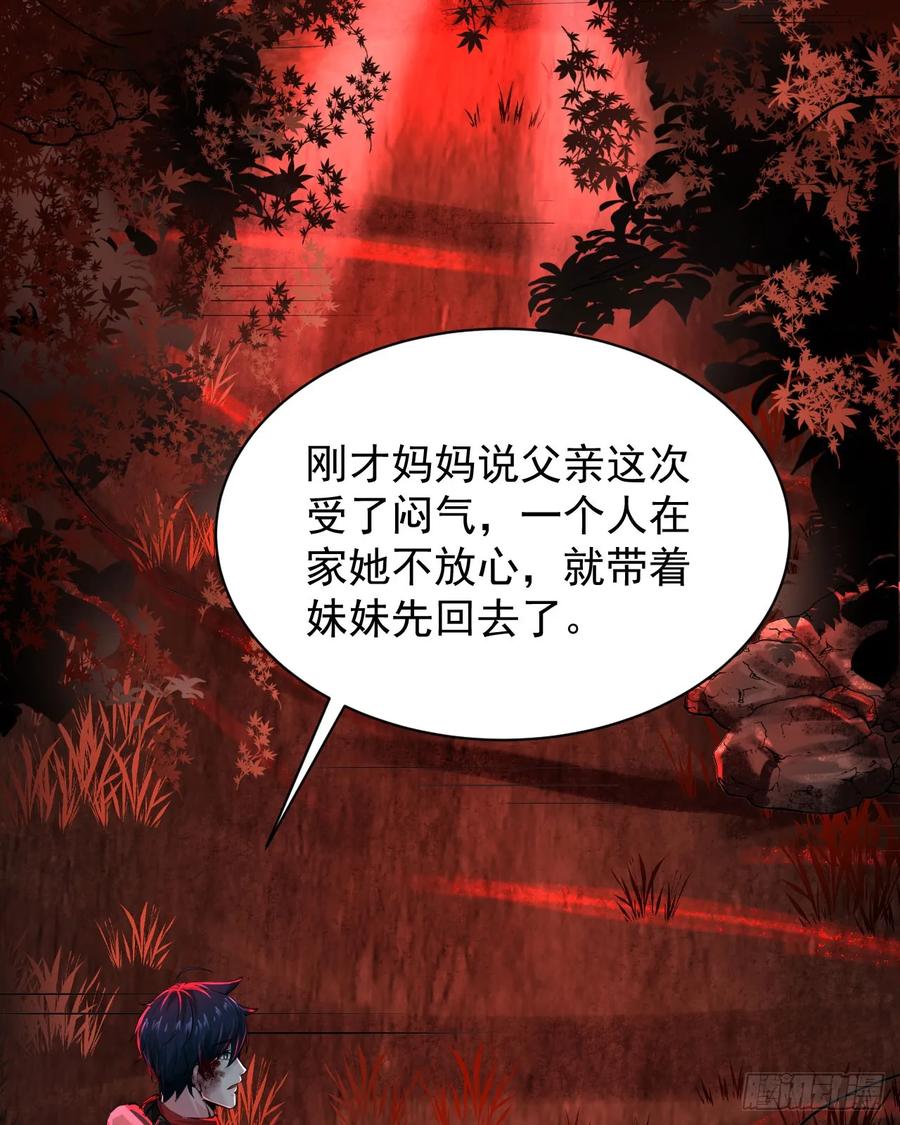 《从红月开始》72 城外篇尾声：箱子里的秘密 第17页