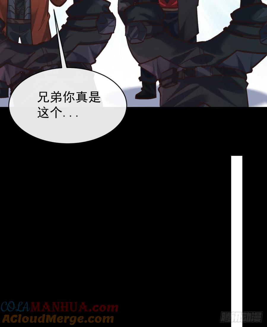 《从红月开始》72 城外篇尾声：箱子里的秘密 第40页