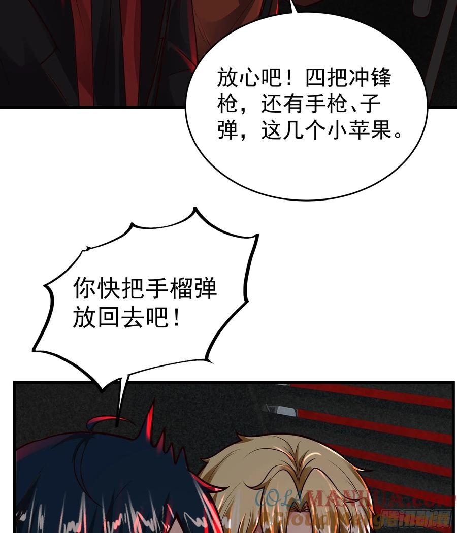 《从红月开始》72 城外篇尾声：箱子里的秘密 第31页