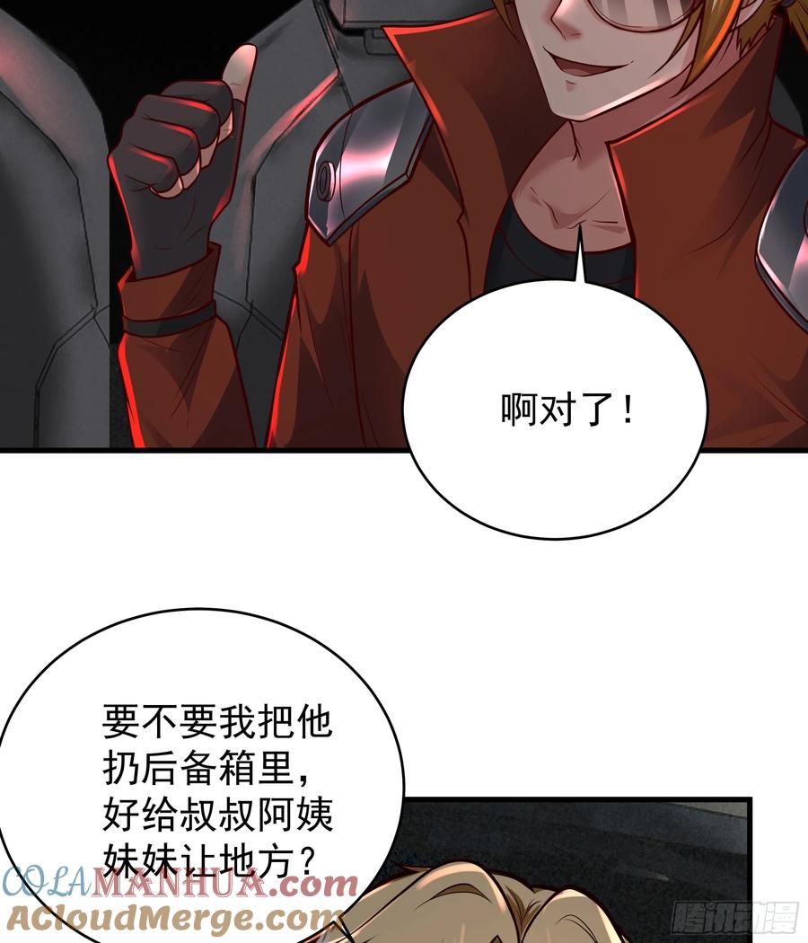 《从红月开始》72 城外篇尾声：箱子里的秘密 第28页