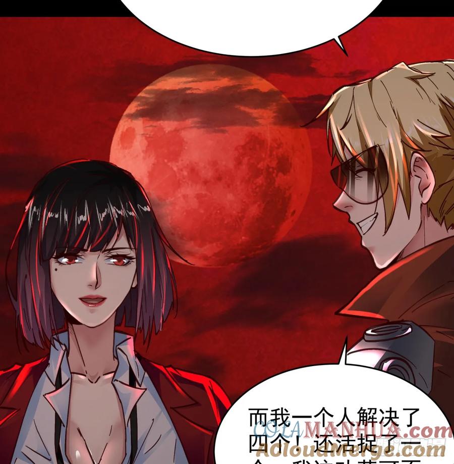 《从红月开始》72 城外篇尾声：箱子里的秘密 第55页