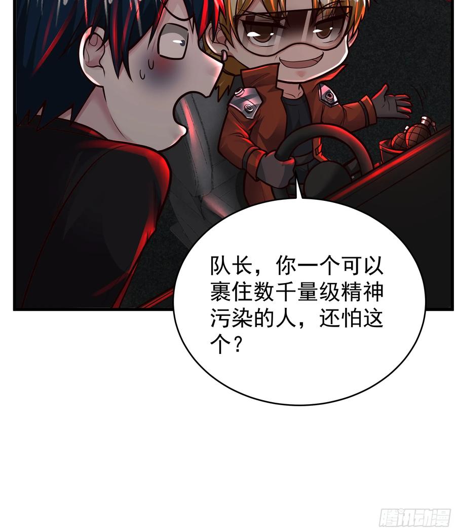 《从红月开始》72 城外篇尾声：箱子里的秘密 第32页