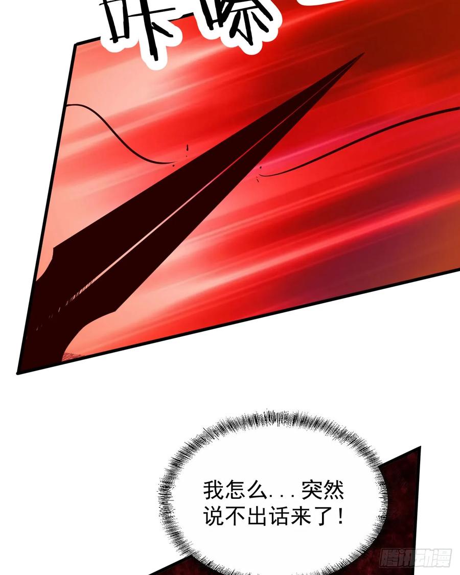《从红月开始》72 城外篇尾声：箱子里的秘密 第5页