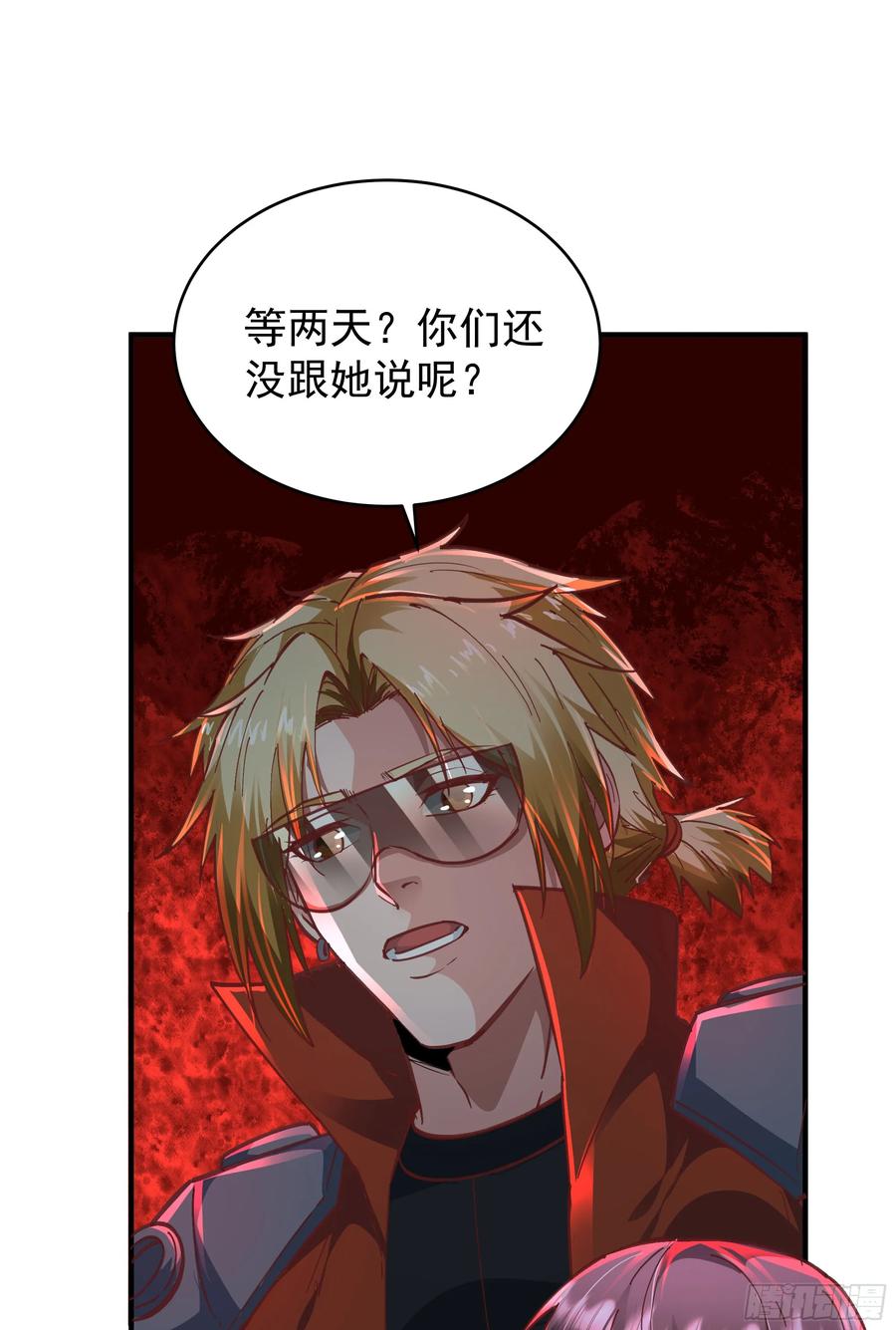 《从红月开始》72 城外篇尾声：箱子里的秘密 第57页