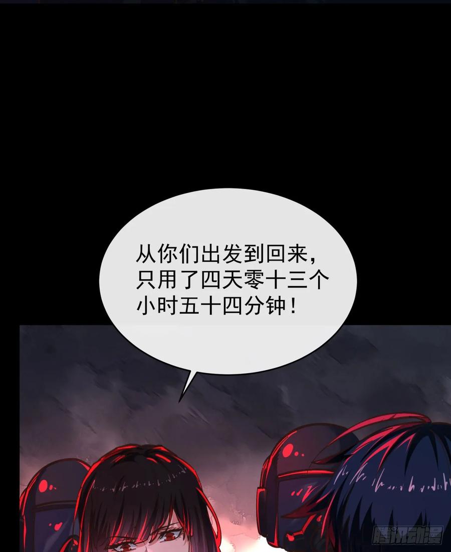 《从红月开始》72 城外篇尾声：箱子里的秘密 第44页