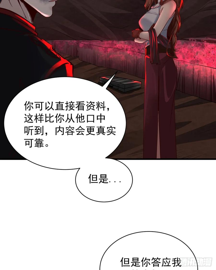 《从红月开始》72 城外篇尾声：箱子里的秘密 第8页
