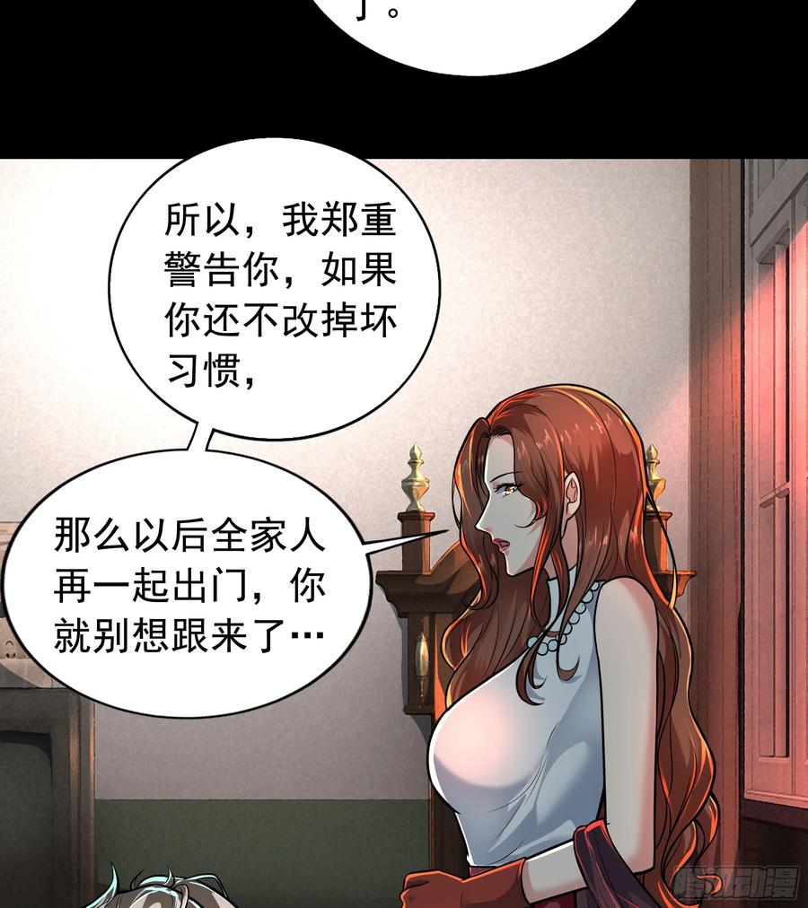 《从红月开始》73 第二阶段 第48页