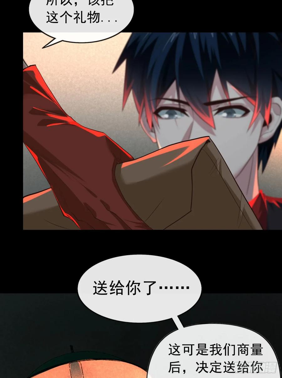 《从红月开始》73 第二阶段 第53页