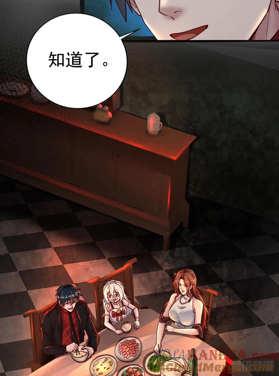 《从红月开始》73 第二阶段 第28页
