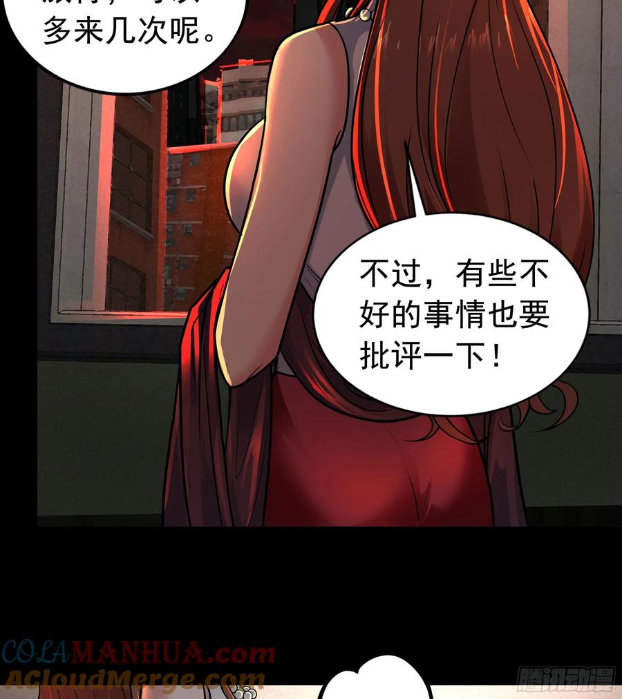 《从红月开始》73 第二阶段 第46页