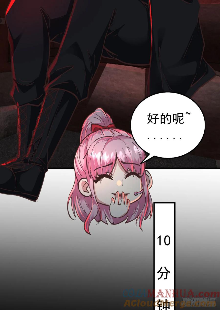 《从红月开始》73 第二阶段 第16页