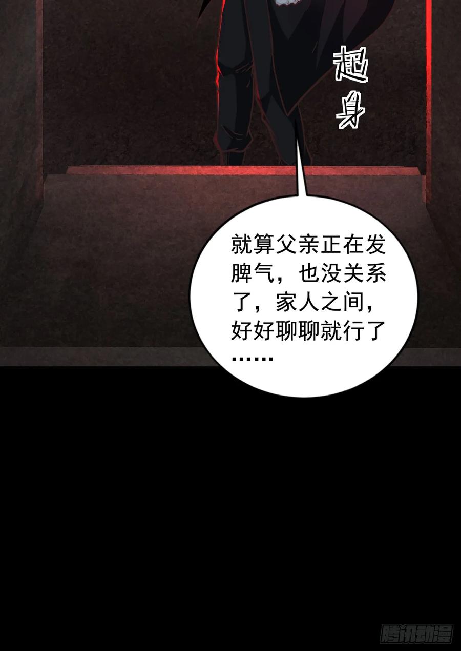 《从红月开始》73 第二阶段 第18页