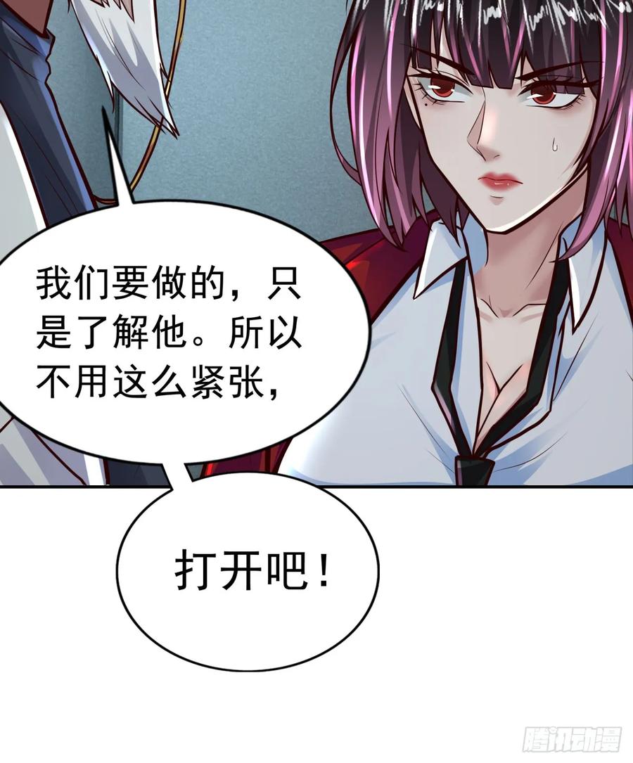 《从红月开始》73 第二阶段 第38页